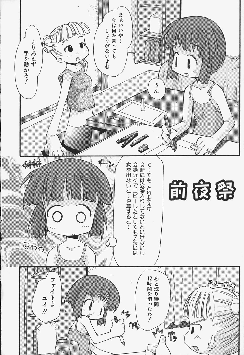 [へっぽこくん] がーるず すきんしっぷ
