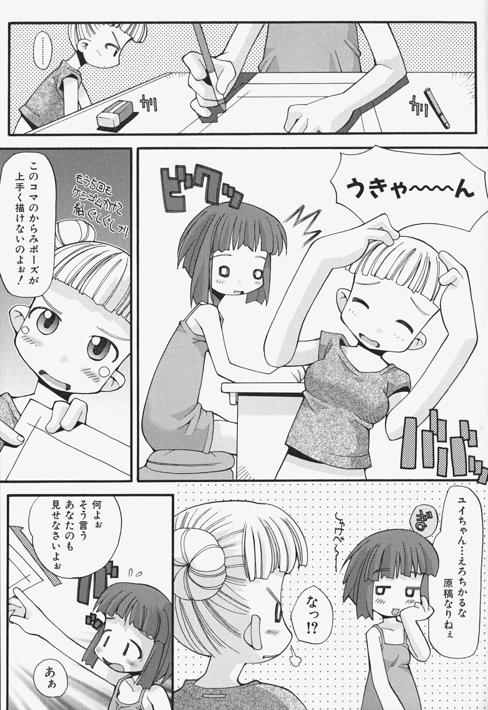 [へっぽこくん] がーるず すきんしっぷ