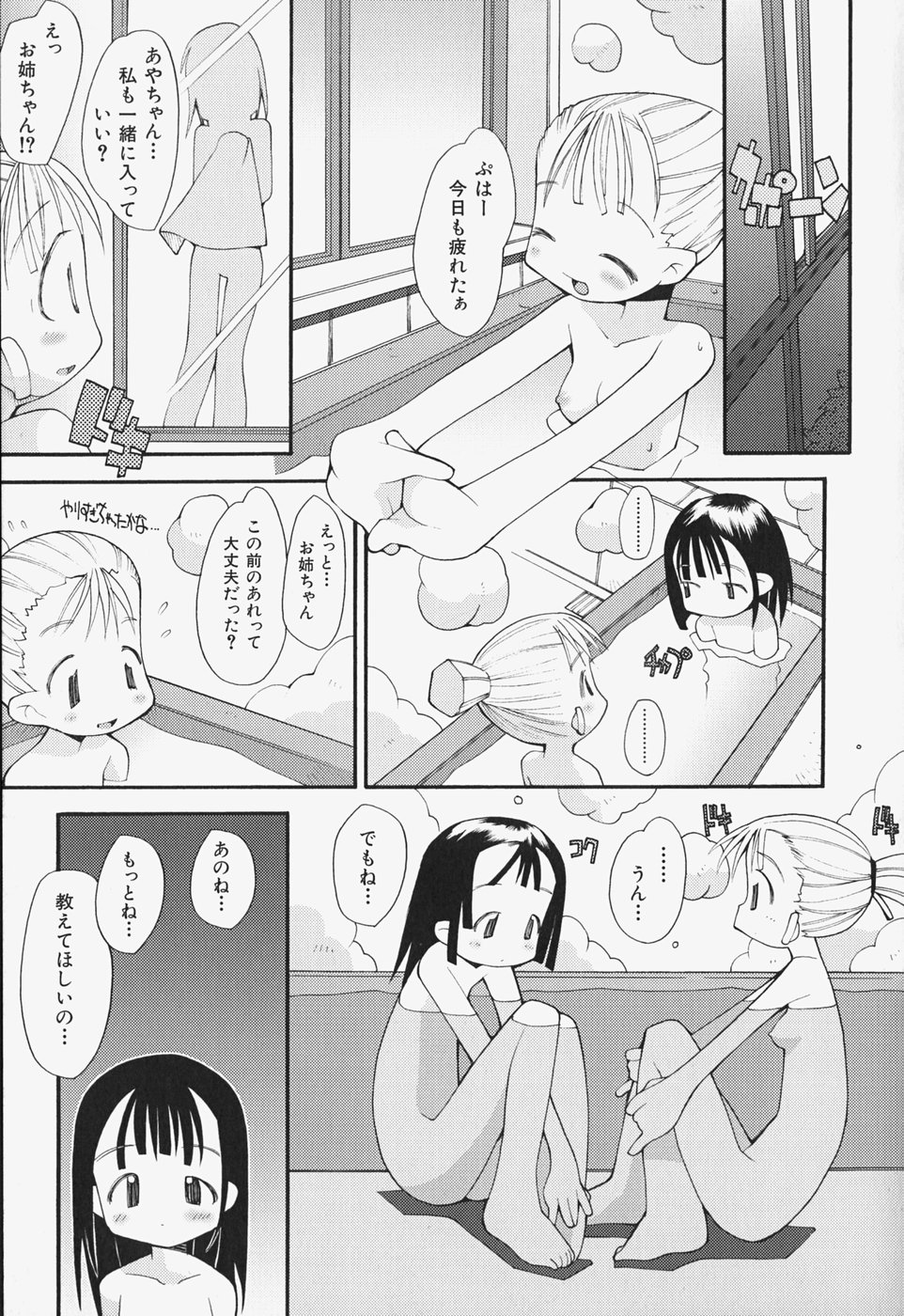 [へっぽこくん] がーるず すきんしっぷ