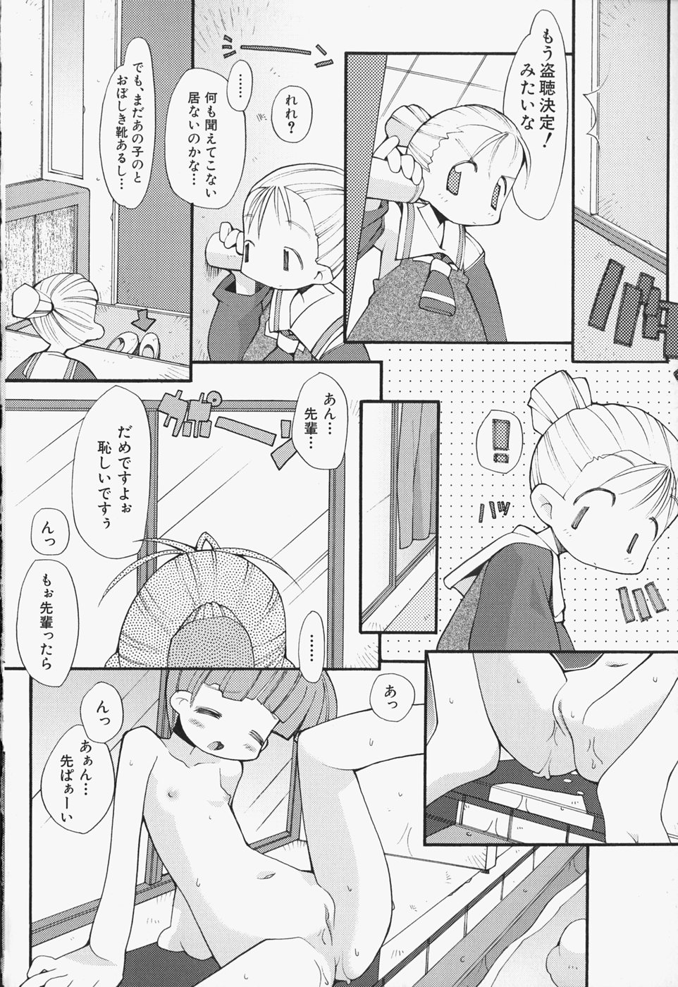 [へっぽこくん] がーるず すきんしっぷ