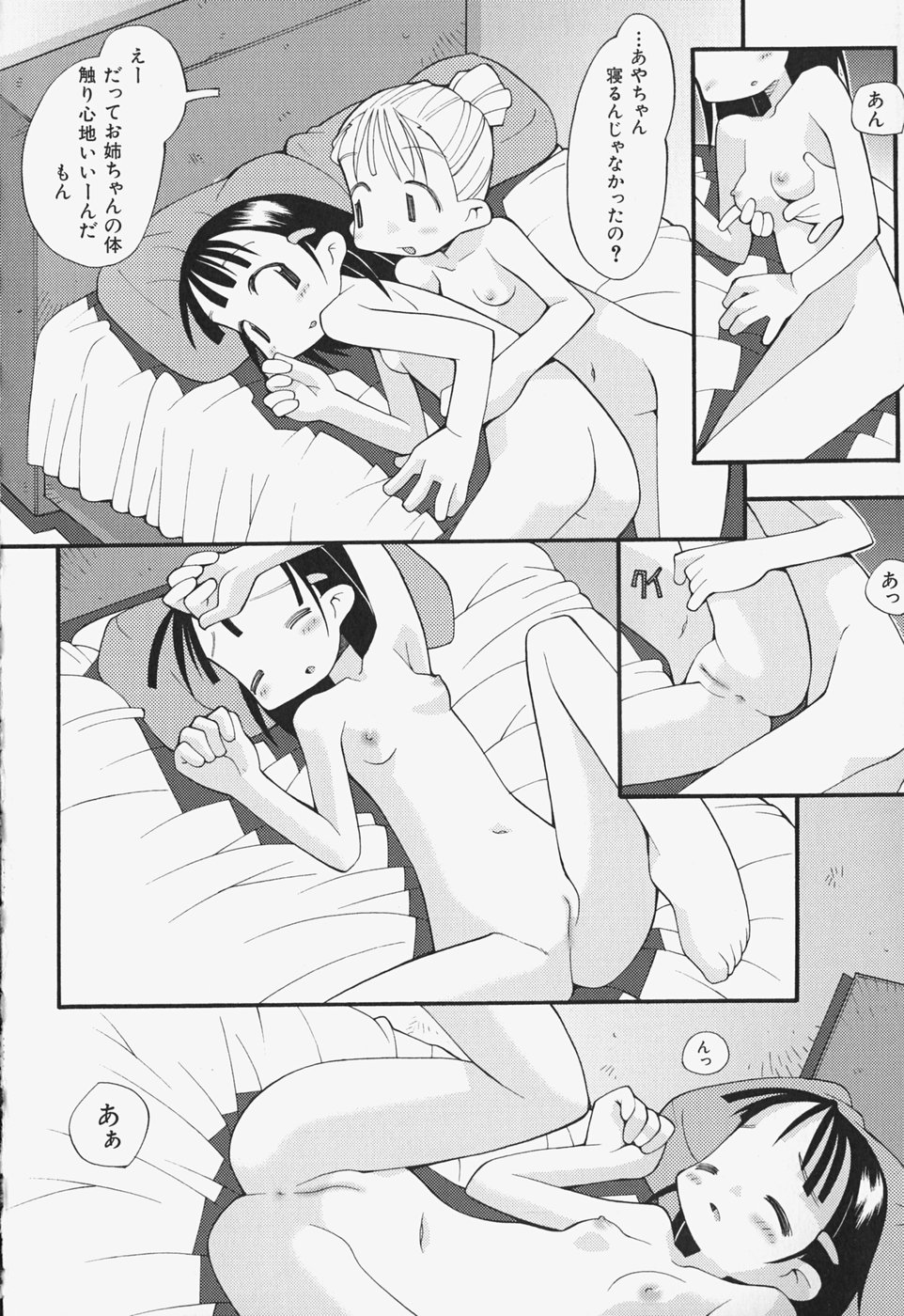 [へっぽこくん] がーるず すきんしっぷ