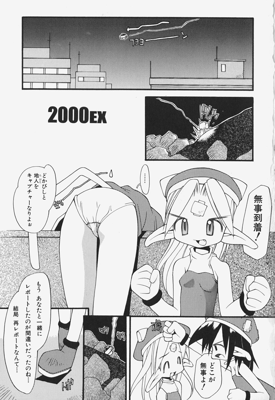 [へっぽこくん] がーるず すきんしっぷ