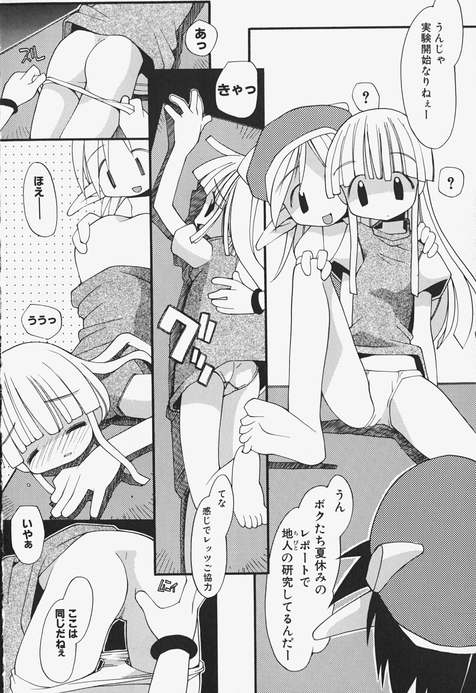 [へっぽこくん] がーるず すきんしっぷ