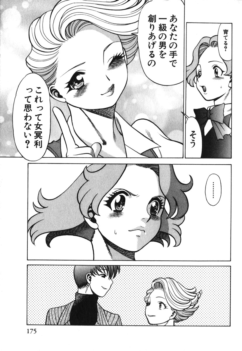 [環望] お仕事しなきゃね♥