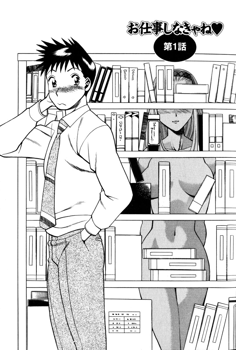 [環望] お仕事しなきゃね♥