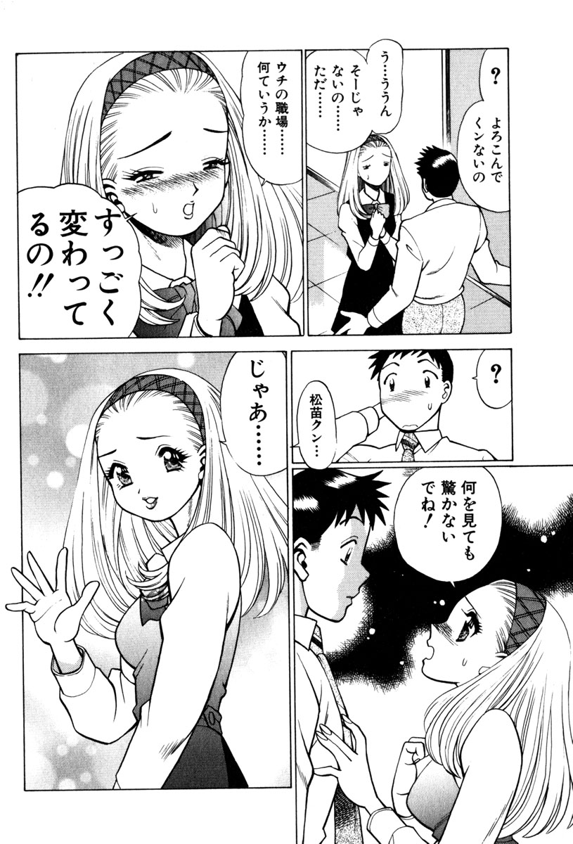 [環望] お仕事しなきゃね♥