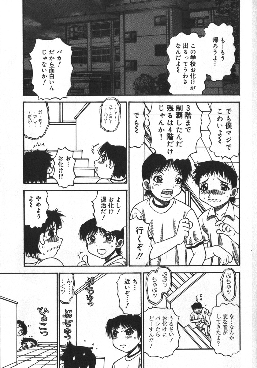 [PJ-1] 背徳ゲーム