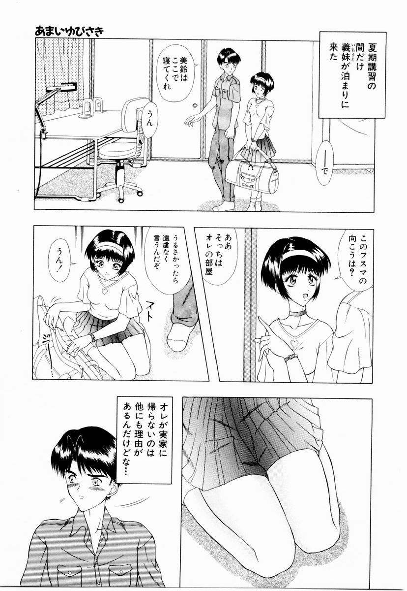 [御前零士] テンプテーション