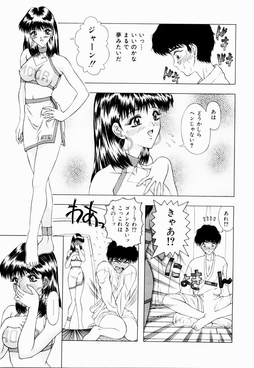 [御前零士] テンプテーション