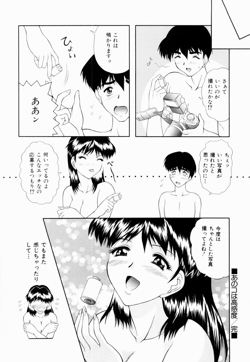 [御前零士] テンプテーション