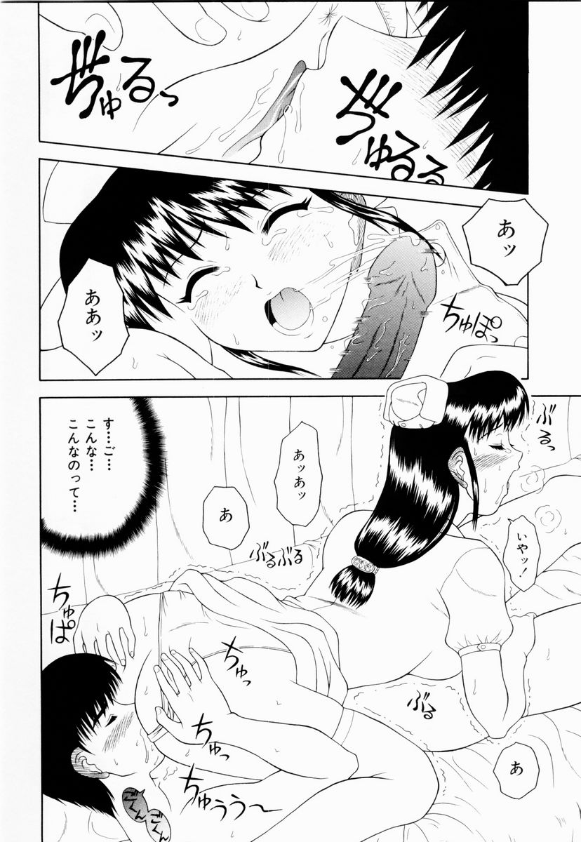 [御前零士] テンプテーション