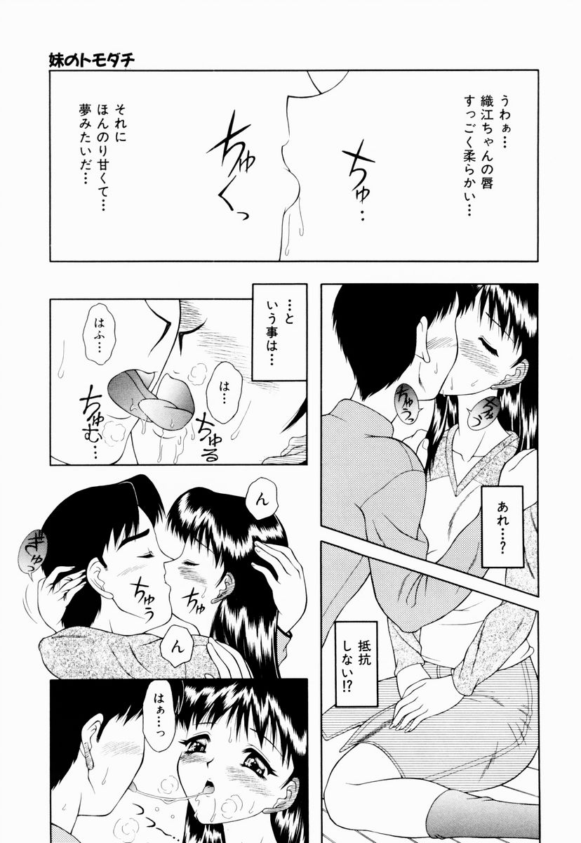 [御前零士] テンプテーション