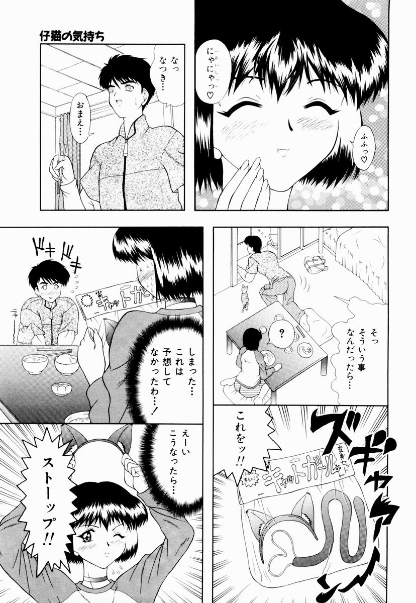 [御前零士] テンプテーション