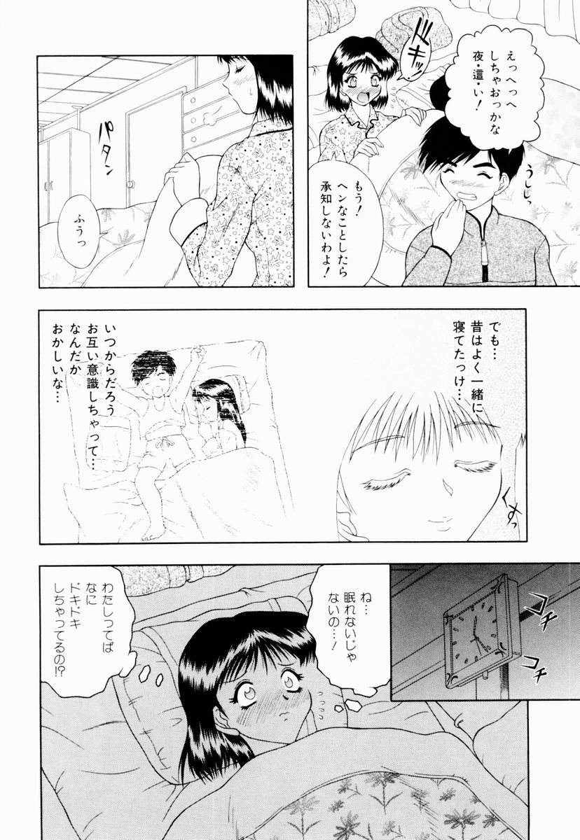 [御前零士] テンプテーション