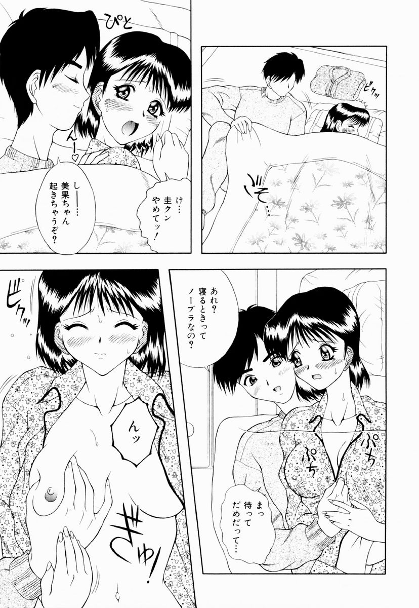 [御前零士] テンプテーション