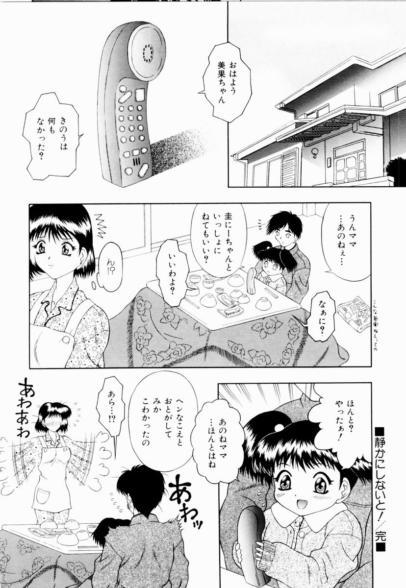 [御前零士] テンプテーション