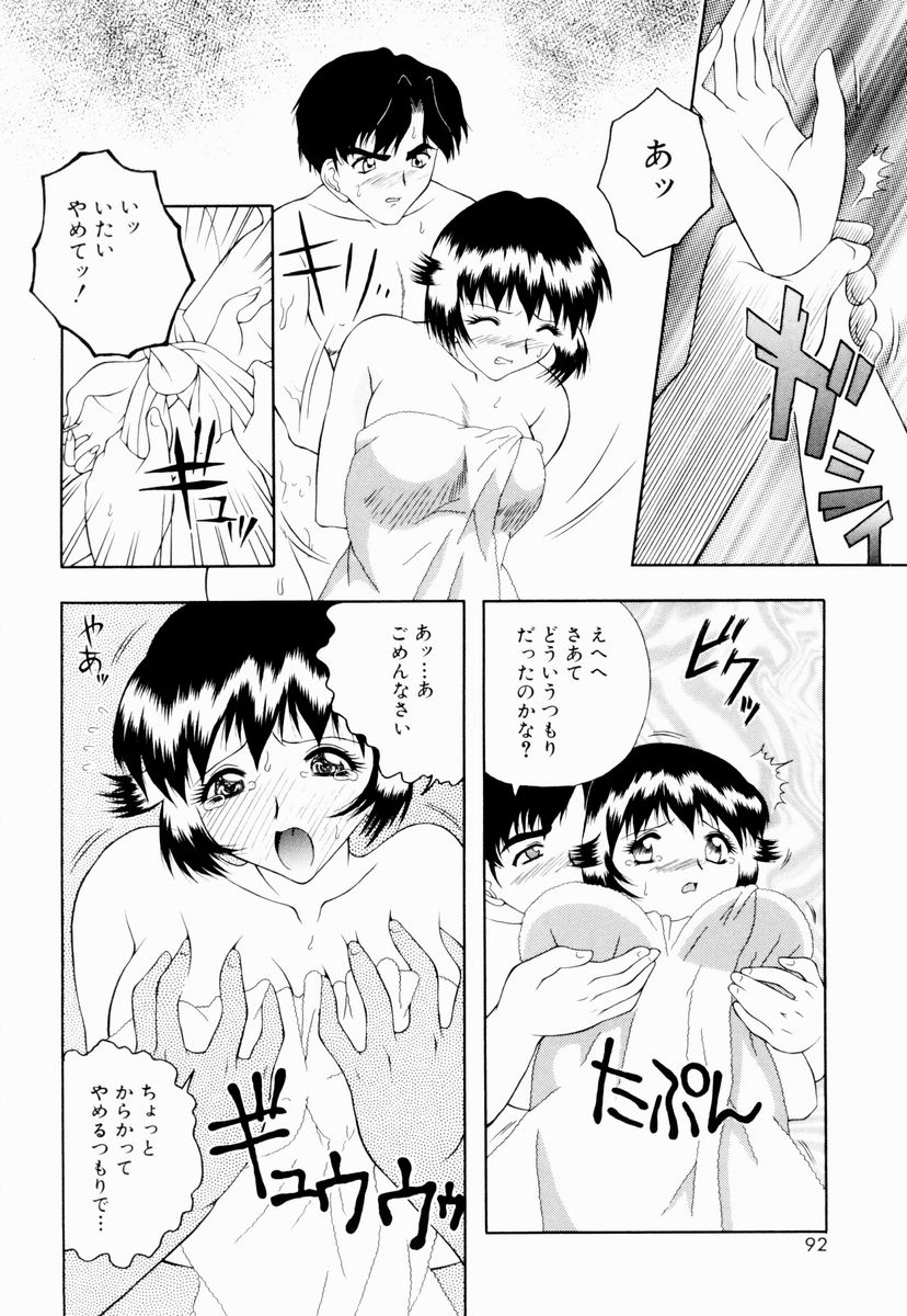 [御前零士] テンプテーション