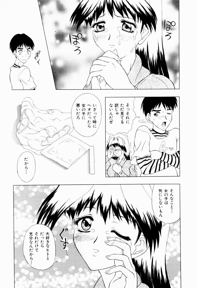 [御前零士] テンプテーション