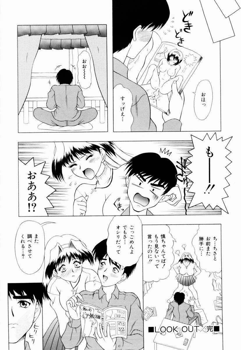 [御前零士] テンプテーション