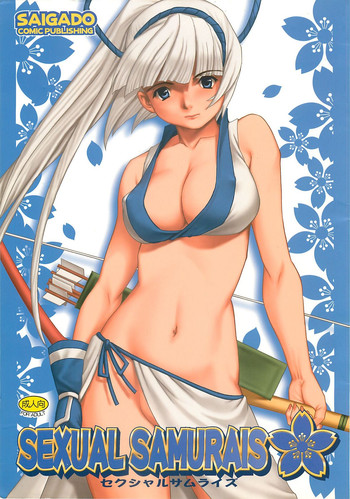 (サンクリ24) [彩画堂] セクシャルサムライズ (サムライスピリッツ)