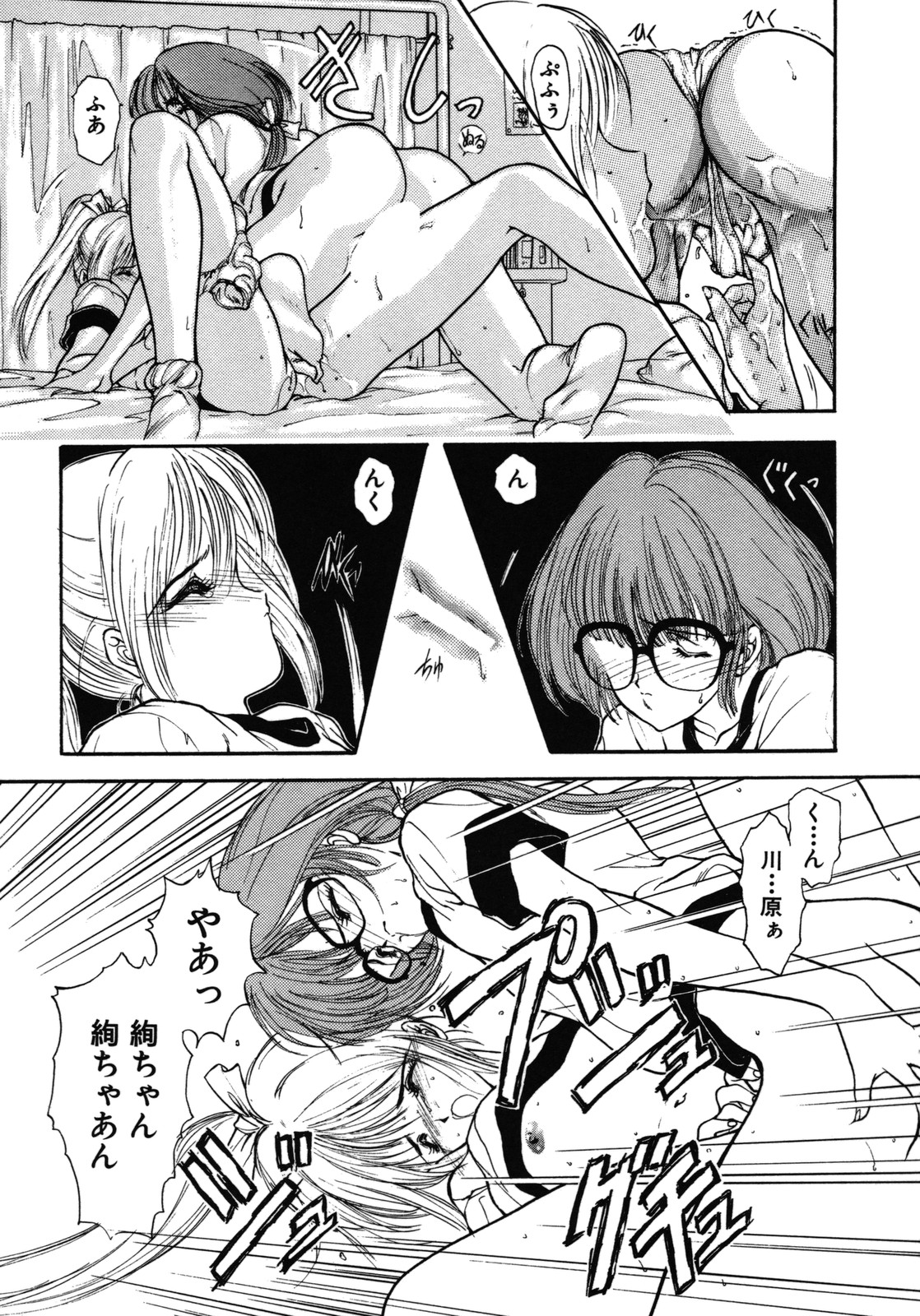 [うたたねひろゆき] COUNT DOWN