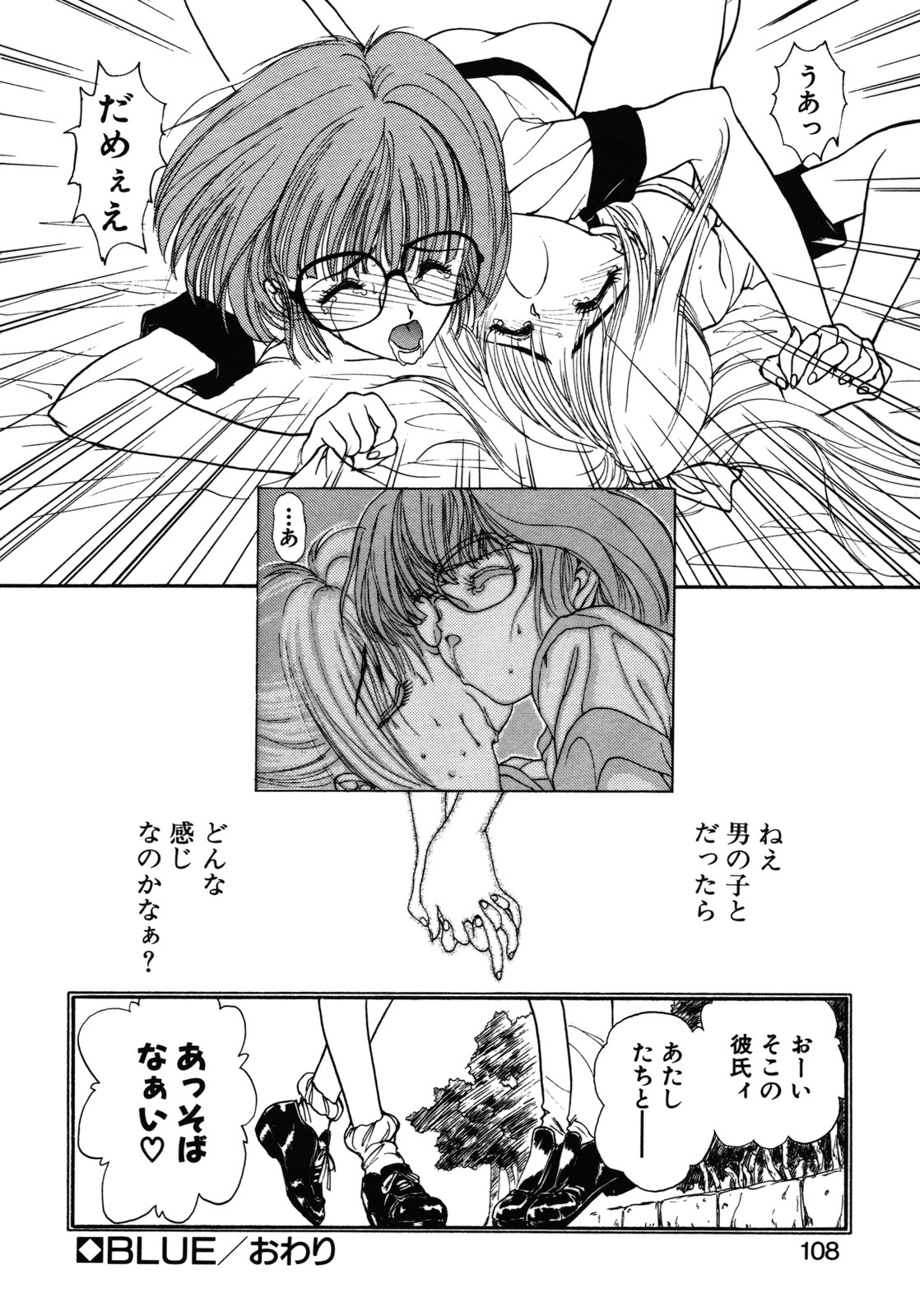 [うたたねひろゆき] COUNT DOWN