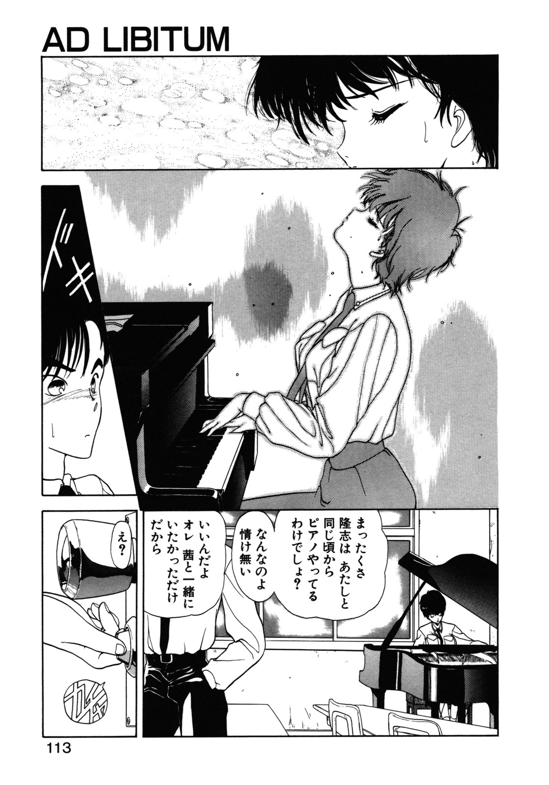 [うたたねひろゆき] COUNT DOWN