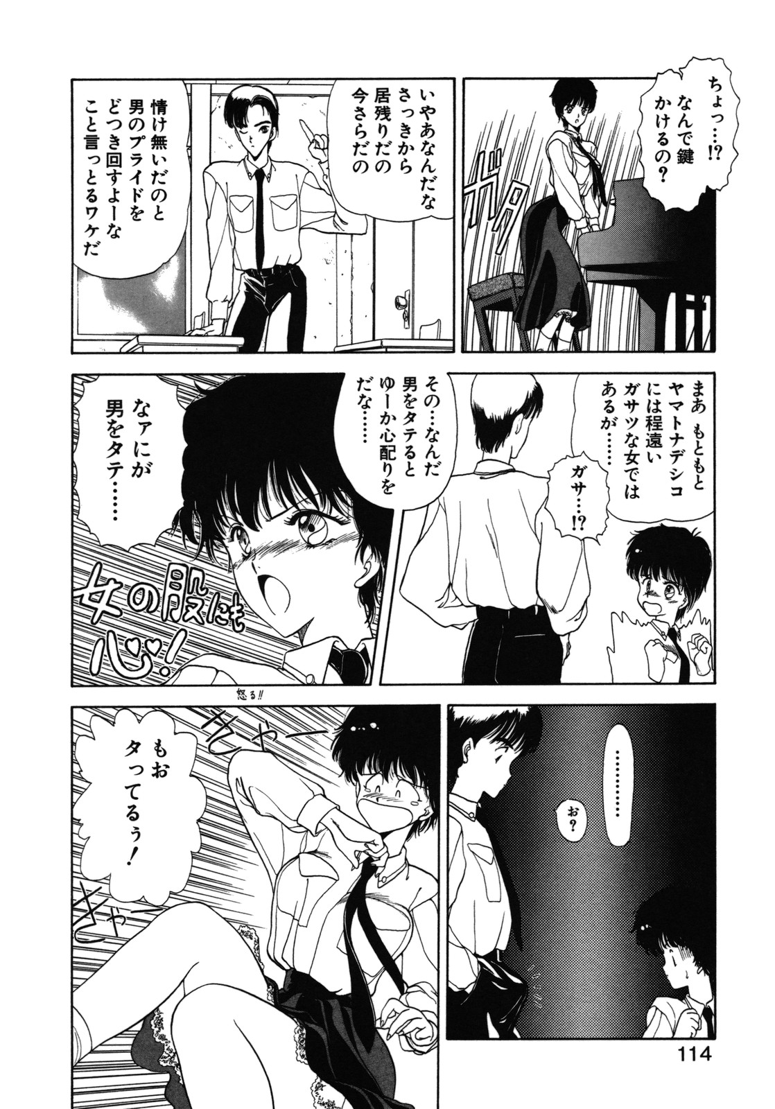 [うたたねひろゆき] COUNT DOWN