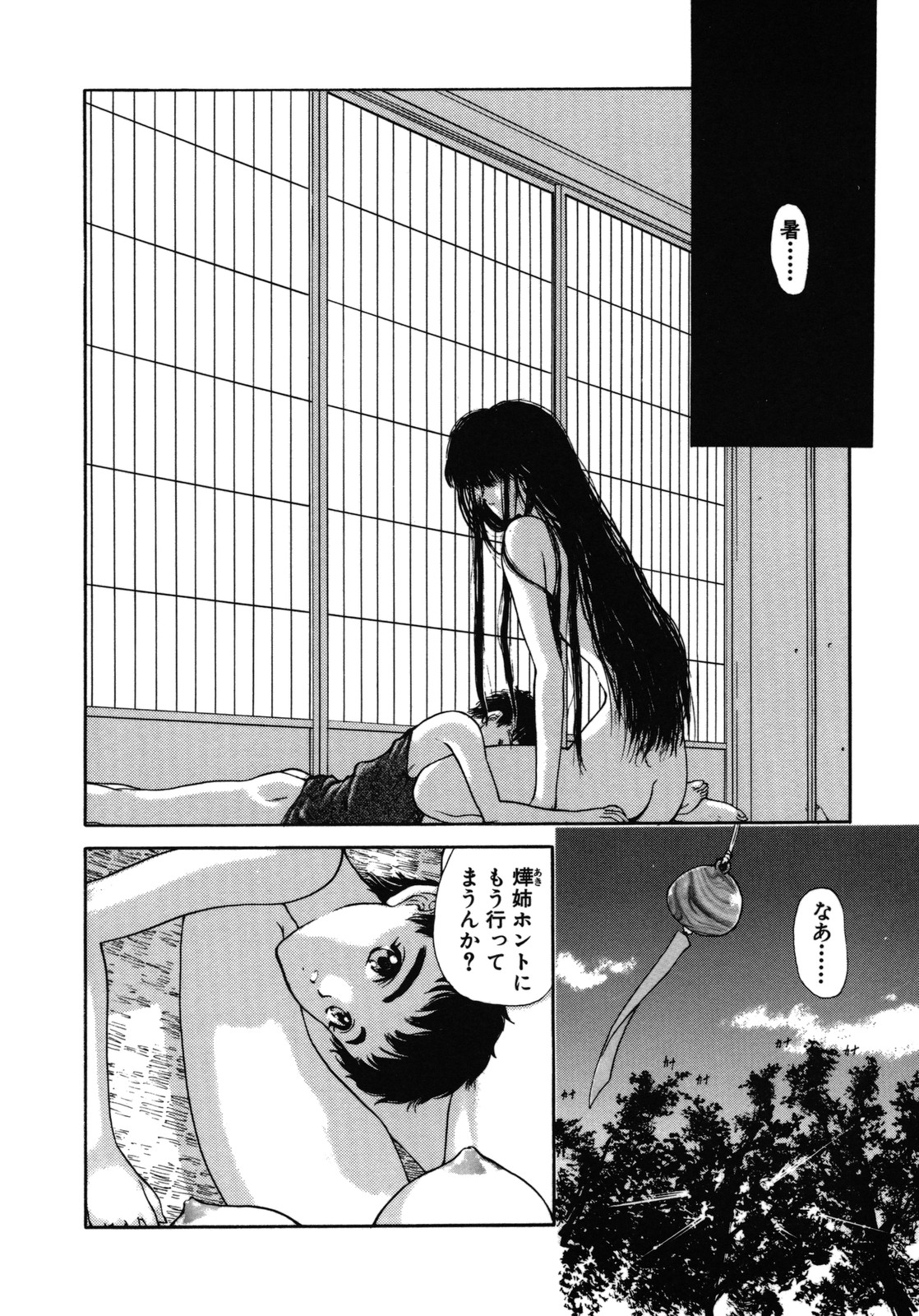 [うたたねひろゆき] COUNT DOWN