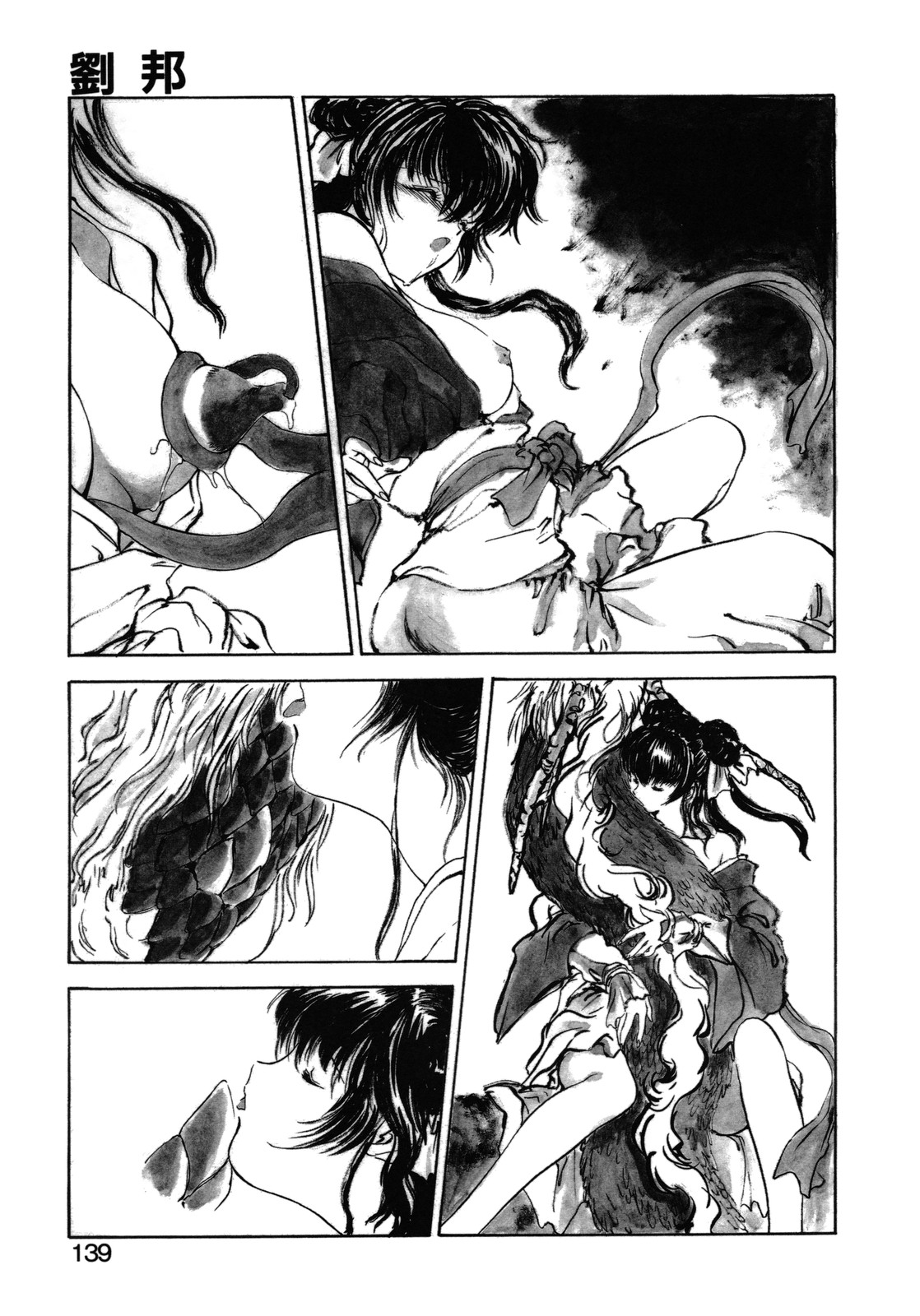 [うたたねひろゆき] COUNT DOWN