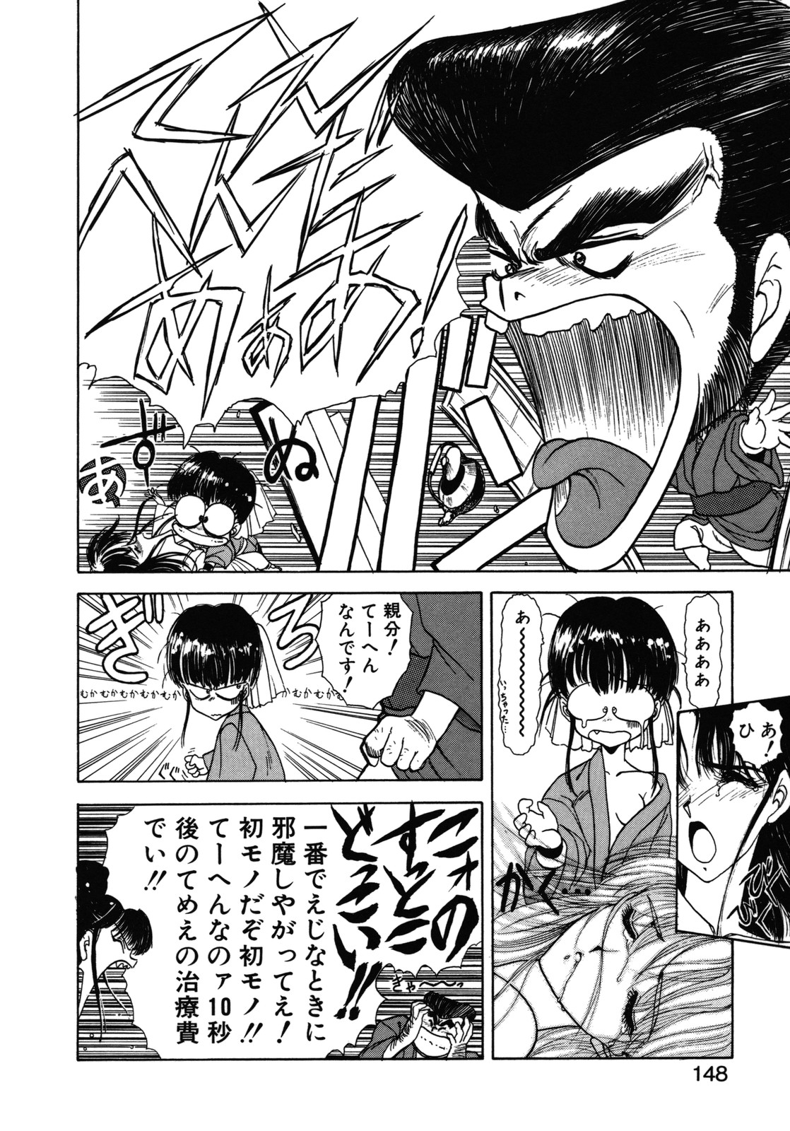 [うたたねひろゆき] COUNT DOWN