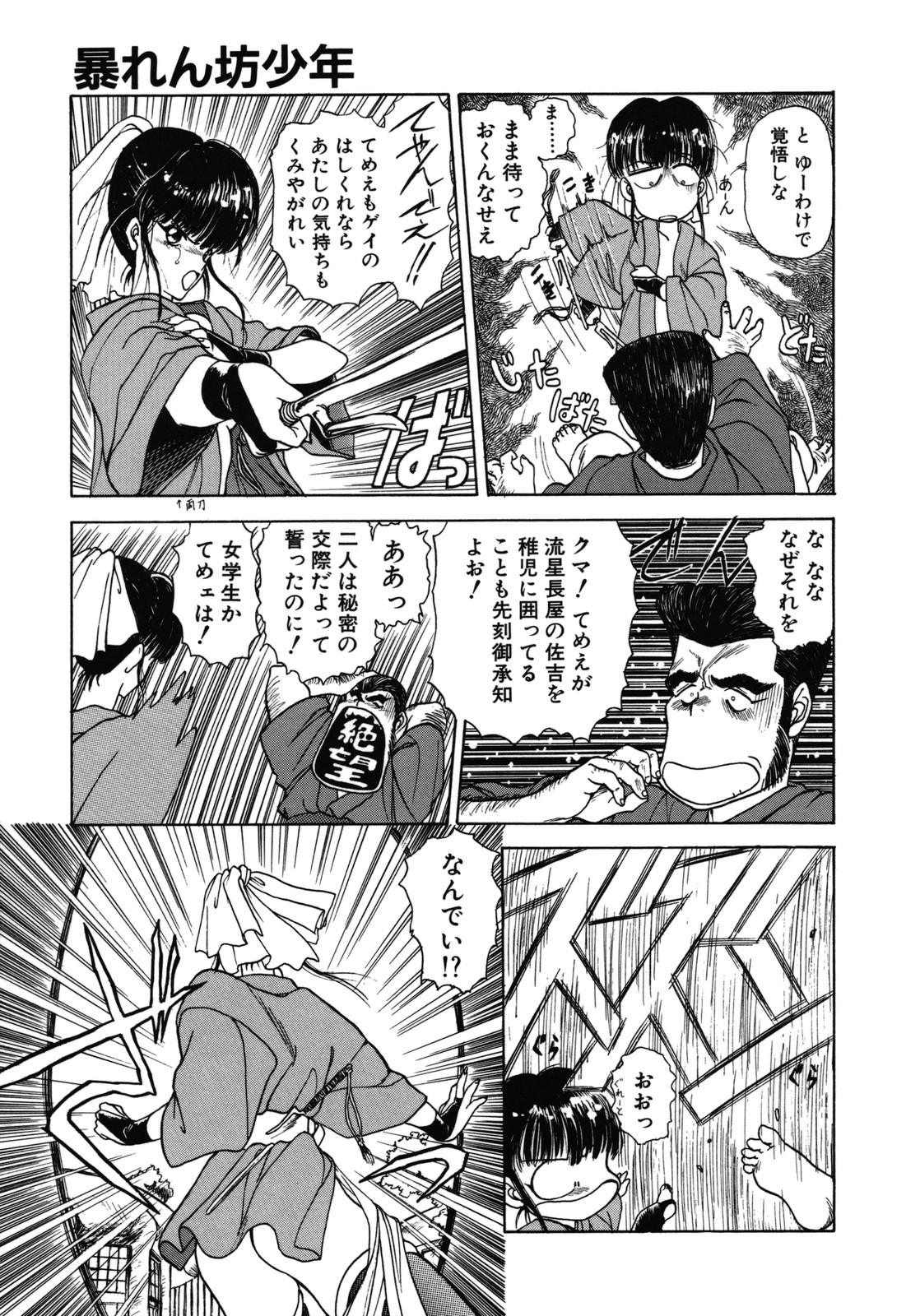 [うたたねひろゆき] COUNT DOWN