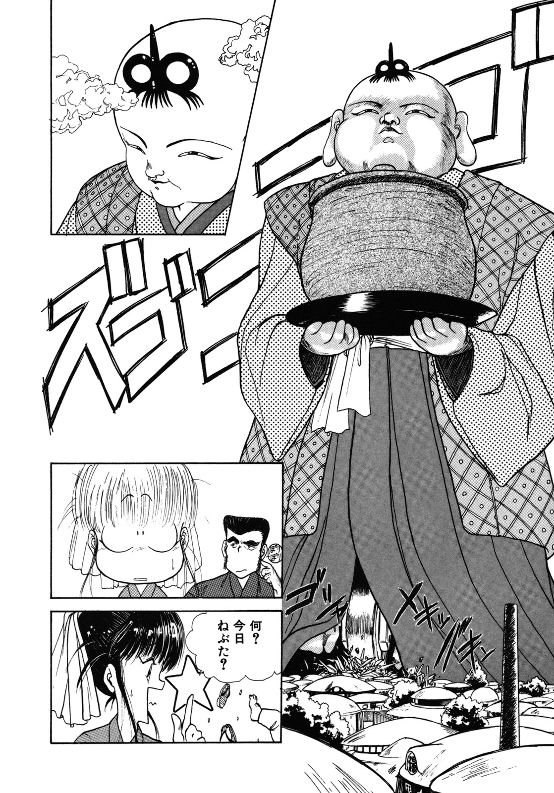 [うたたねひろゆき] COUNT DOWN