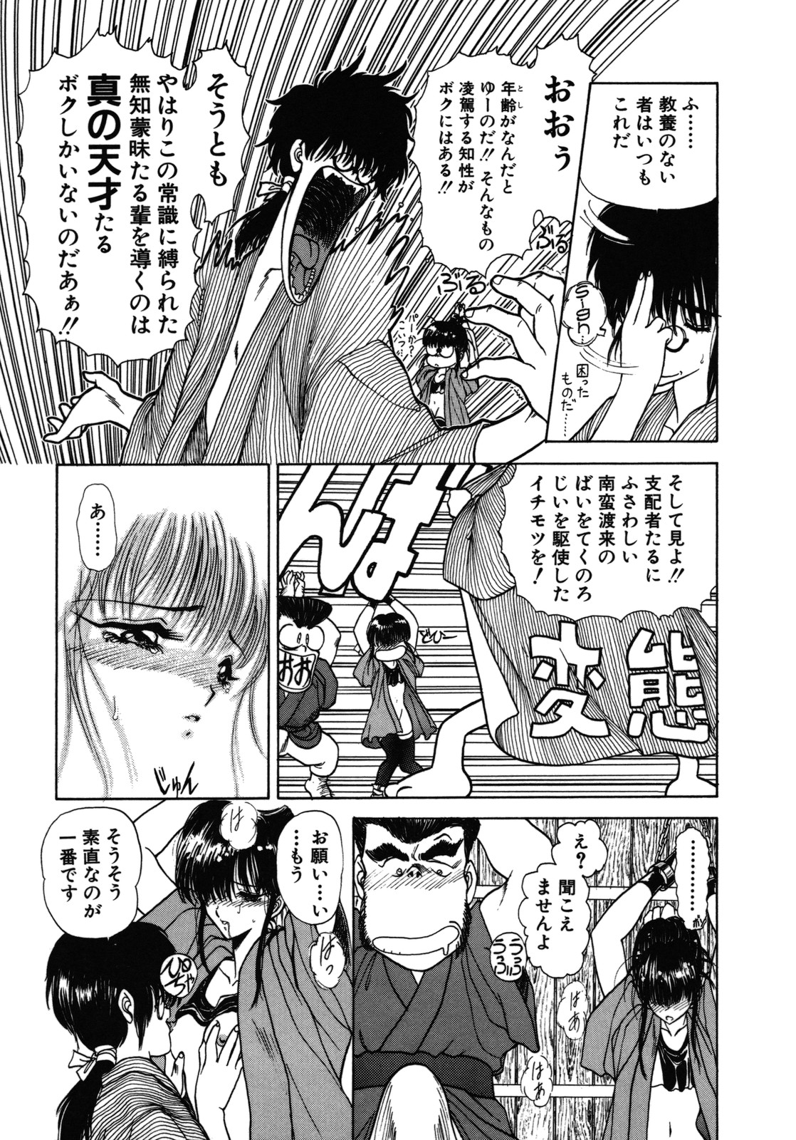 [うたたねひろゆき] COUNT DOWN