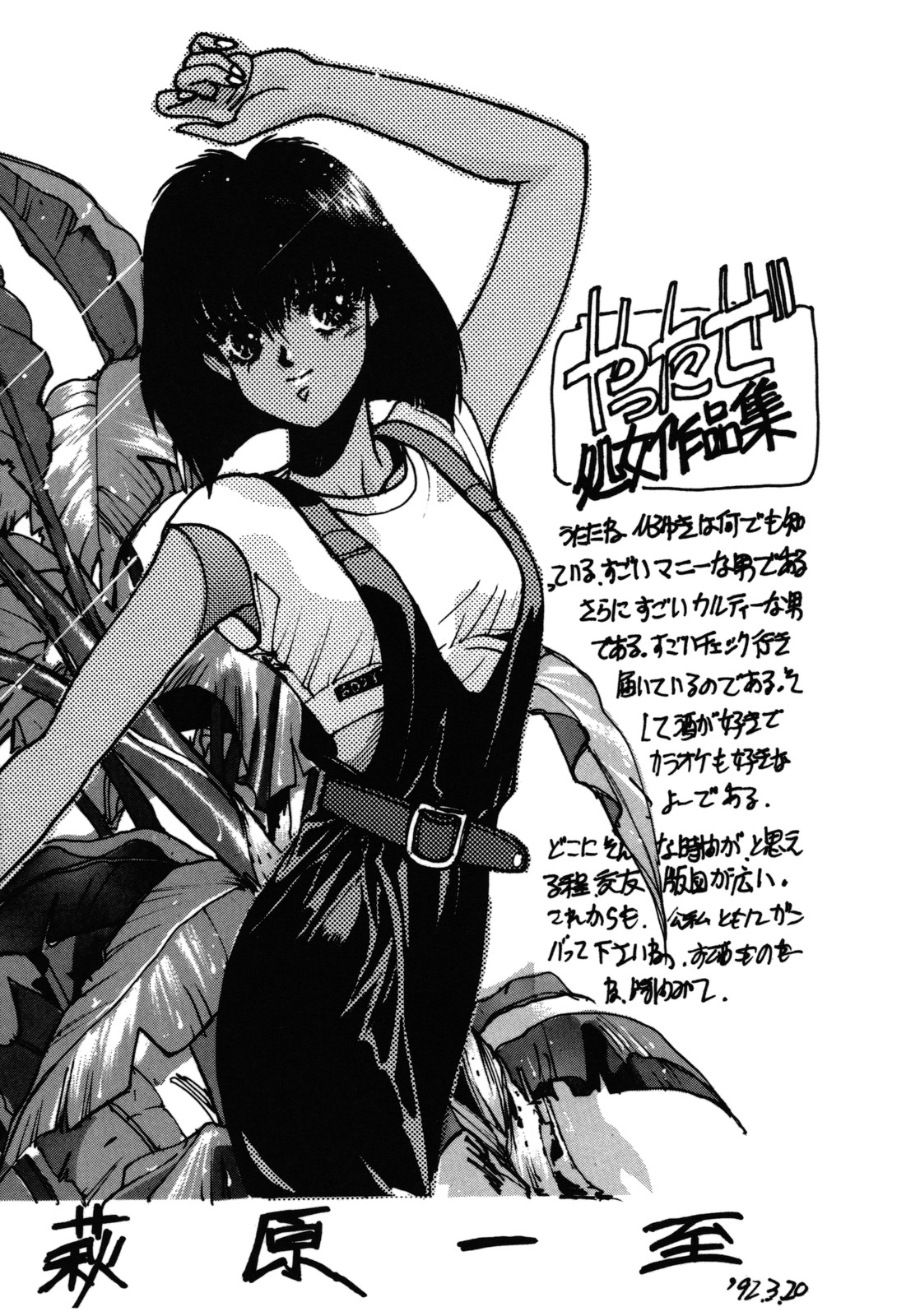 [うたたねひろゆき] COUNT DOWN