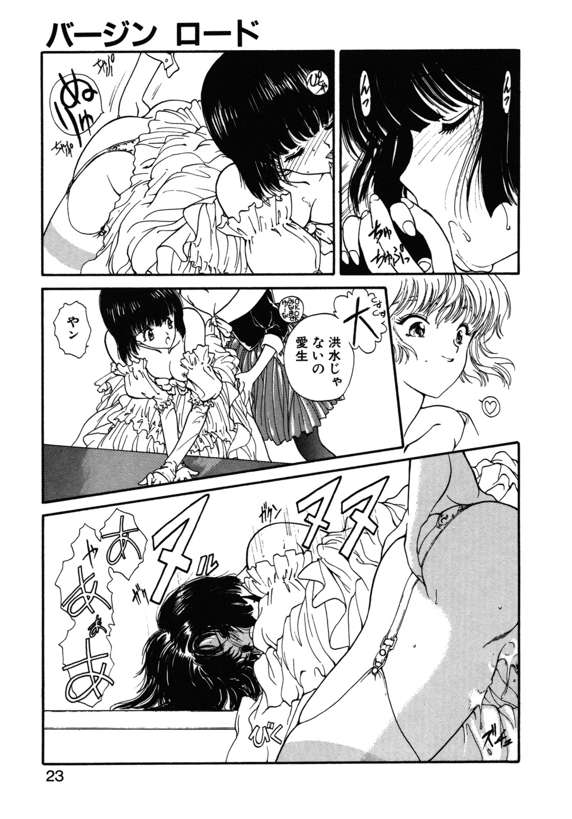 [うたたねひろゆき] COUNT DOWN