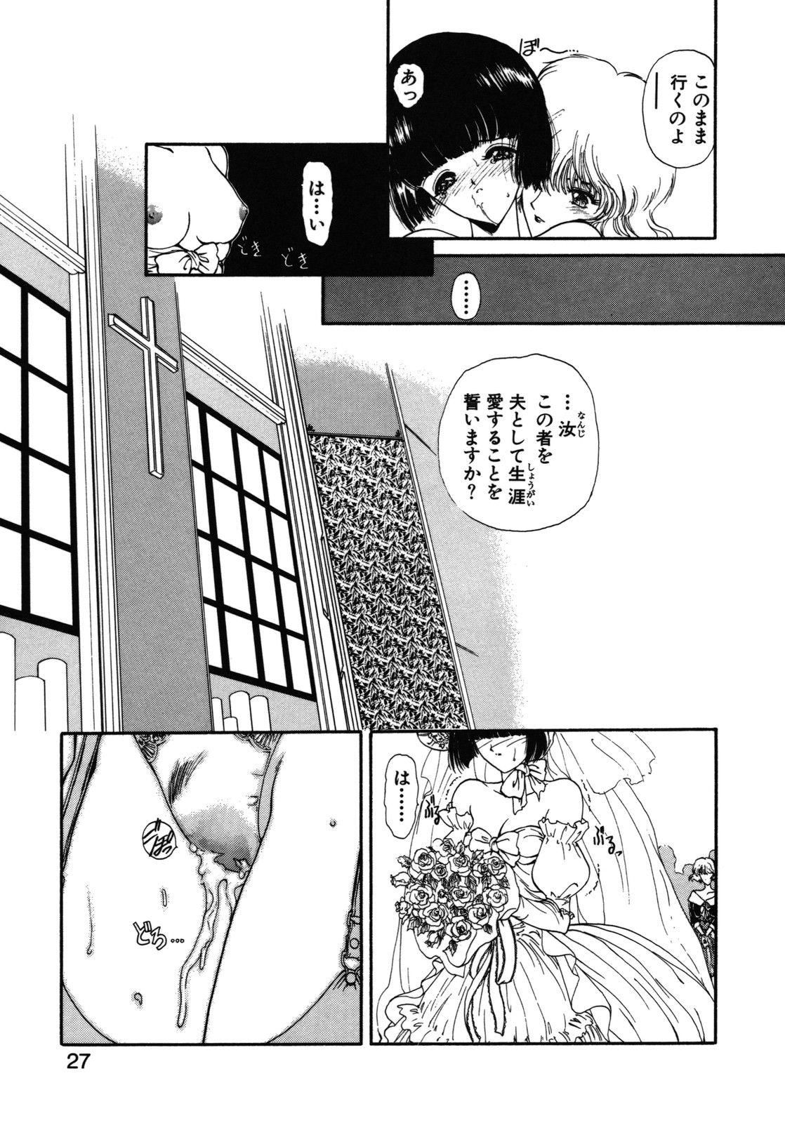 [うたたねひろゆき] COUNT DOWN