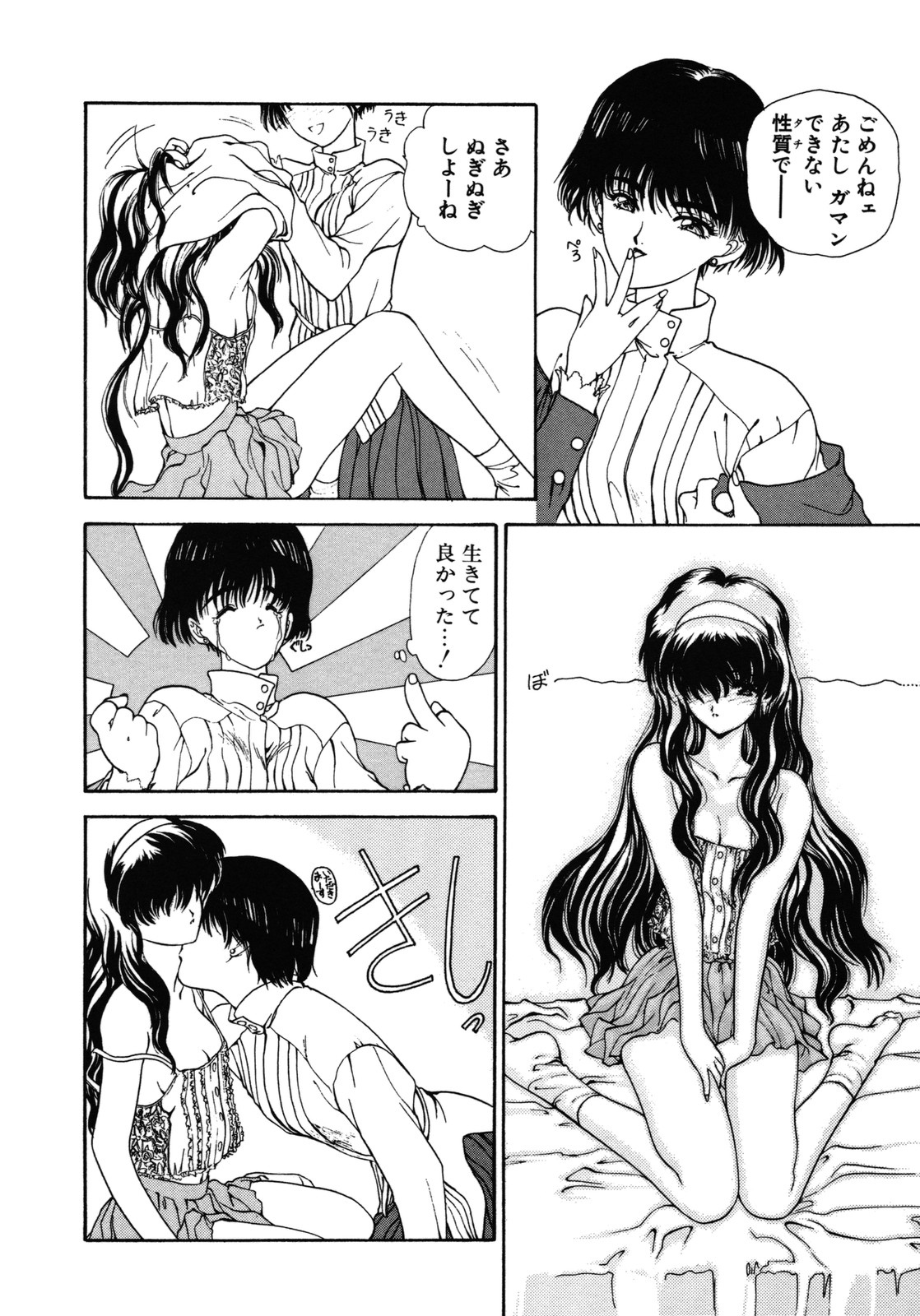 [うたたねひろゆき] COUNT DOWN