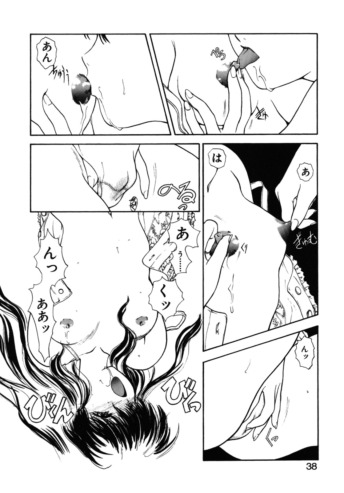 [うたたねひろゆき] COUNT DOWN