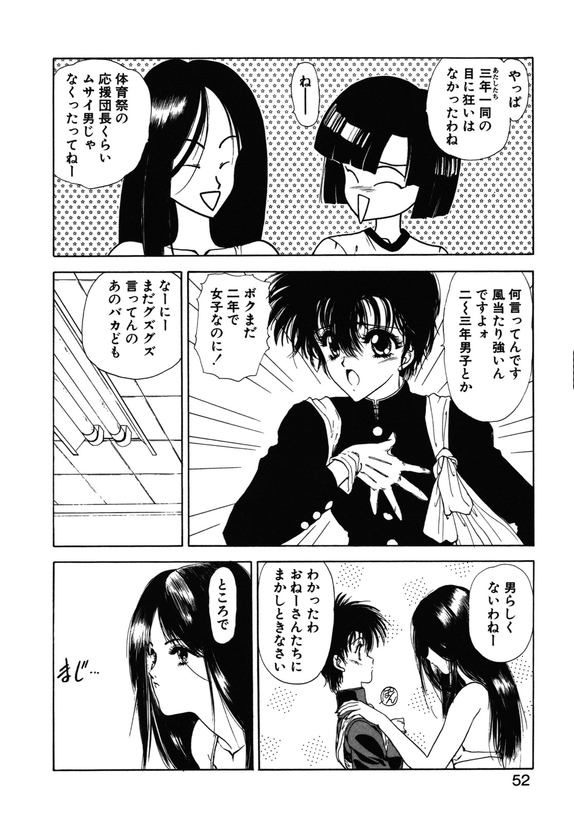 [うたたねひろゆき] COUNT DOWN