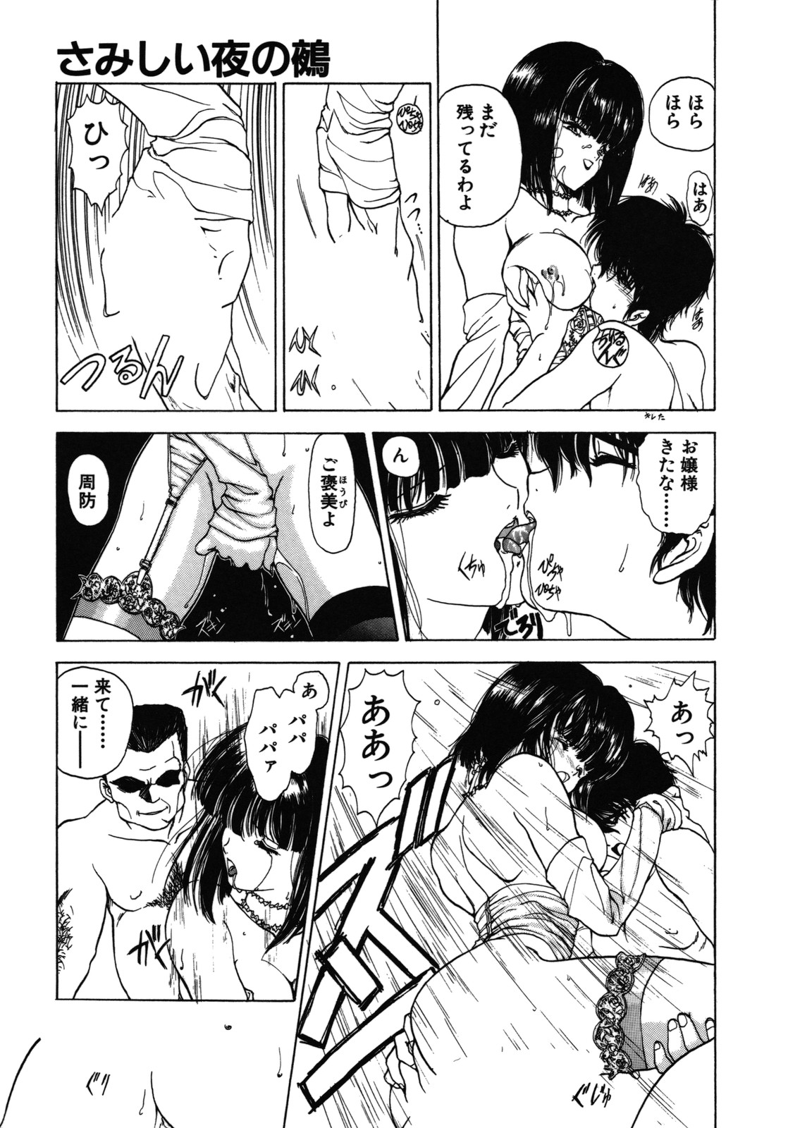 [うたたねひろゆき] COUNT DOWN