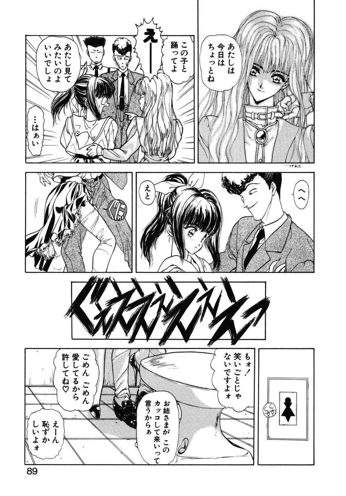 [うたたねひろゆき] COUNT DOWN