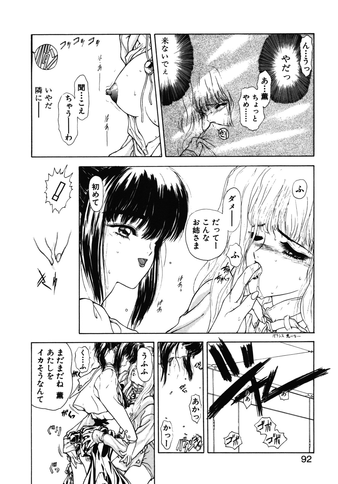 [うたたねひろゆき] COUNT DOWN