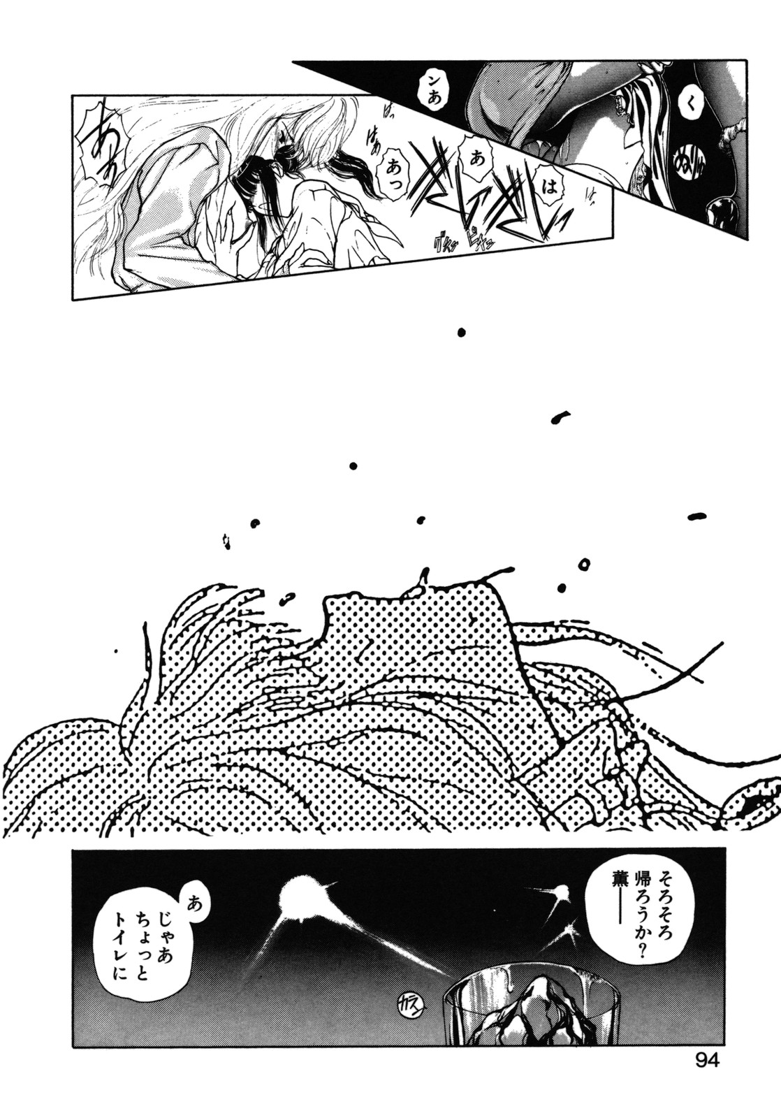 [うたたねひろゆき] COUNT DOWN