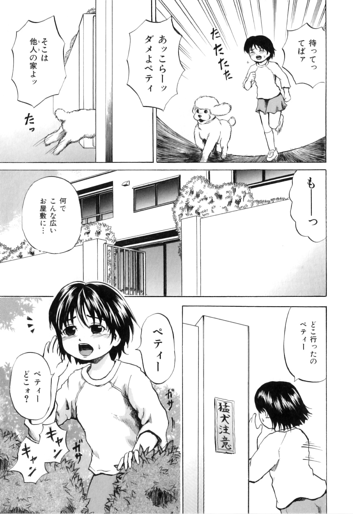 [アンソロジー] COMIC獣欲 Vol.02