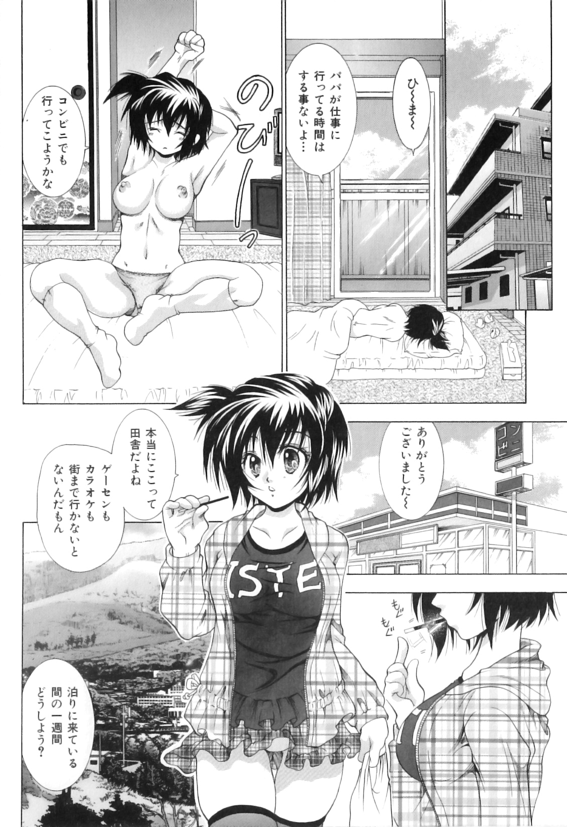 [アンソロジー] COMIC獣欲 Vol.02