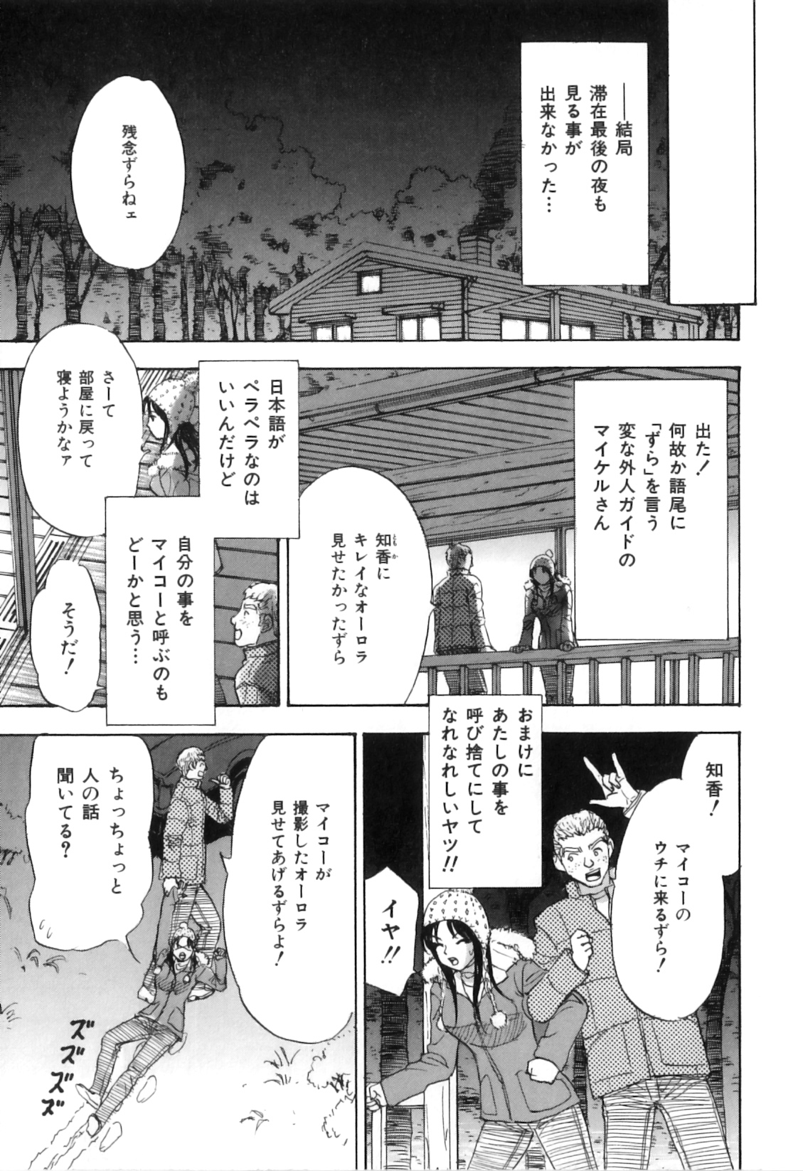 [アンソロジー] COMIC獣欲 Vol.02