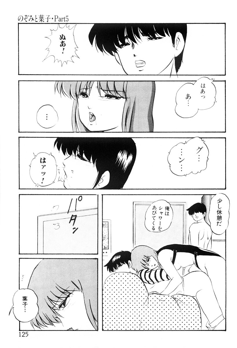 [上総志摩] 都会の死角