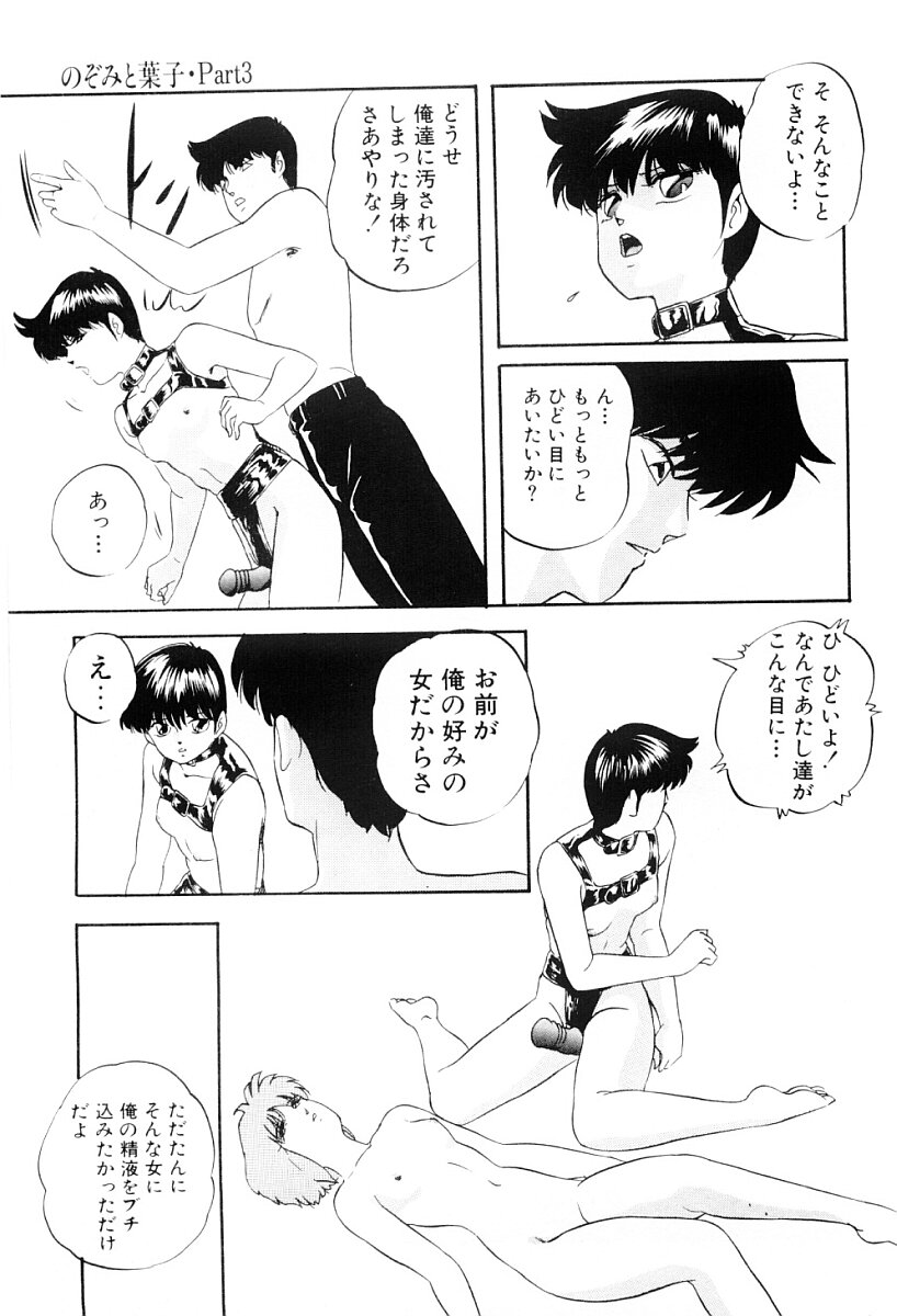 [上総志摩] 都会の死角