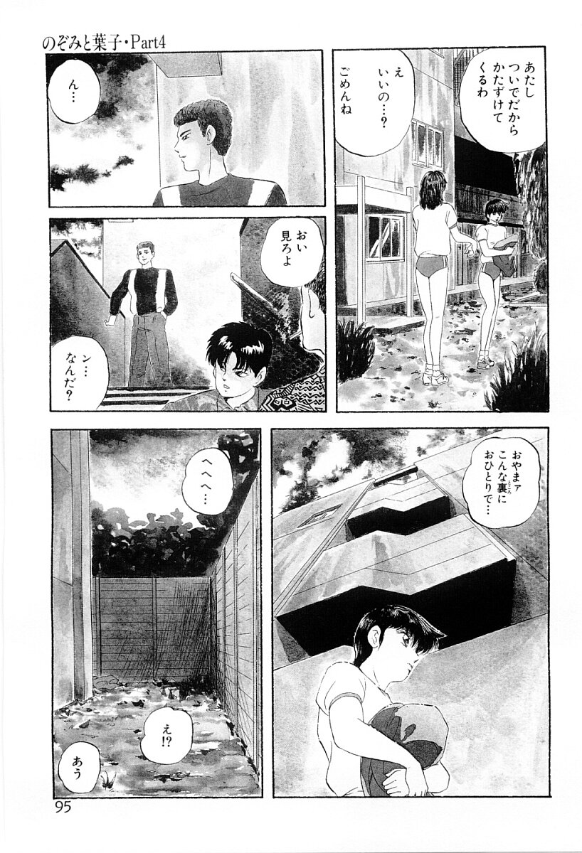 [上総志摩] 都会の死角